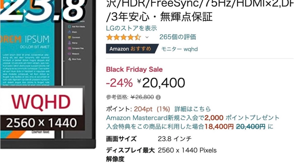 Amazonセールの時期はいつのイメージ画像-5