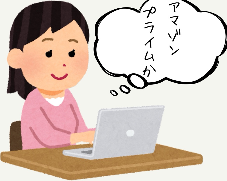 Amazonプライムは入った方がいい？の画像-7