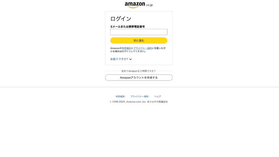 AmazonプライムPCからの登録手順