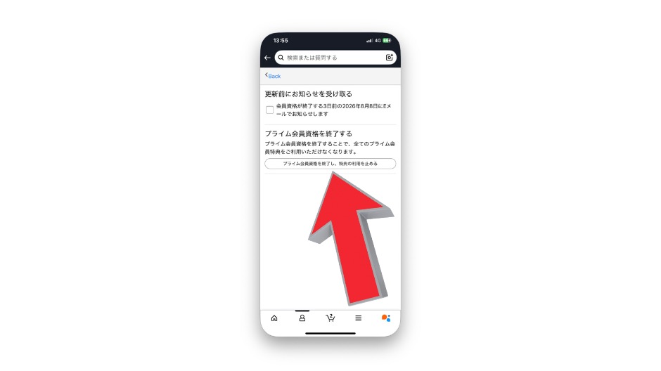 Amazonプライム スマホでの解約手順